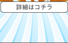 マックスコーポレーションイベント