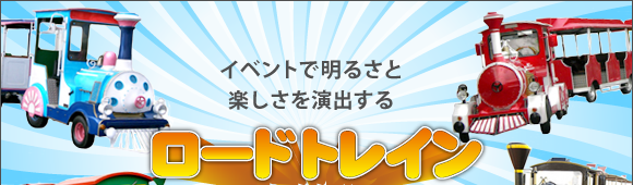 マックスコーポレーションイベント