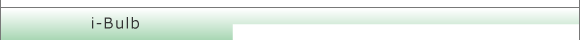 i-Bulb LEDディスプレイ