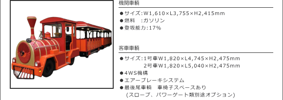 N-1L ロードトレイン